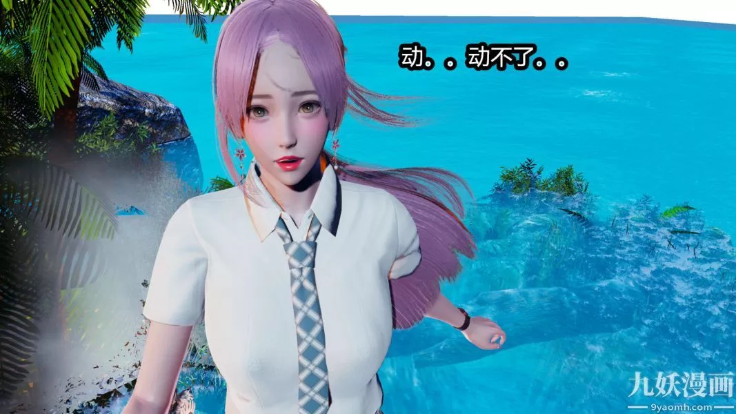 [3D]逆转第一季[完整版]-第08章【第04话】 - 图片 14