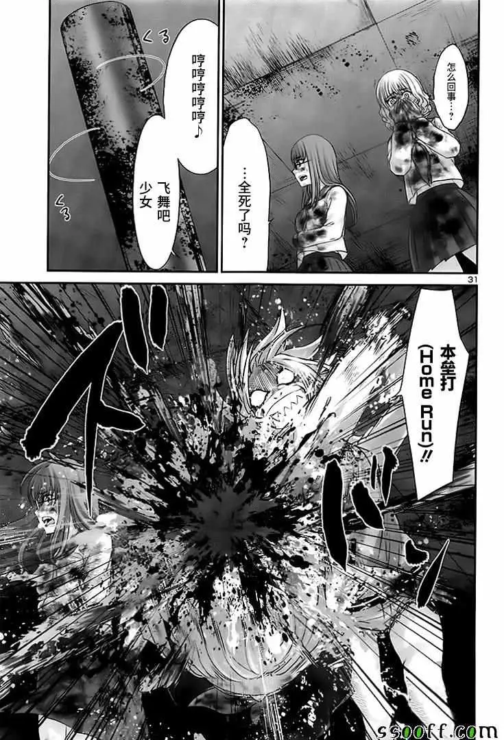 学院里的杀人游戏第29话