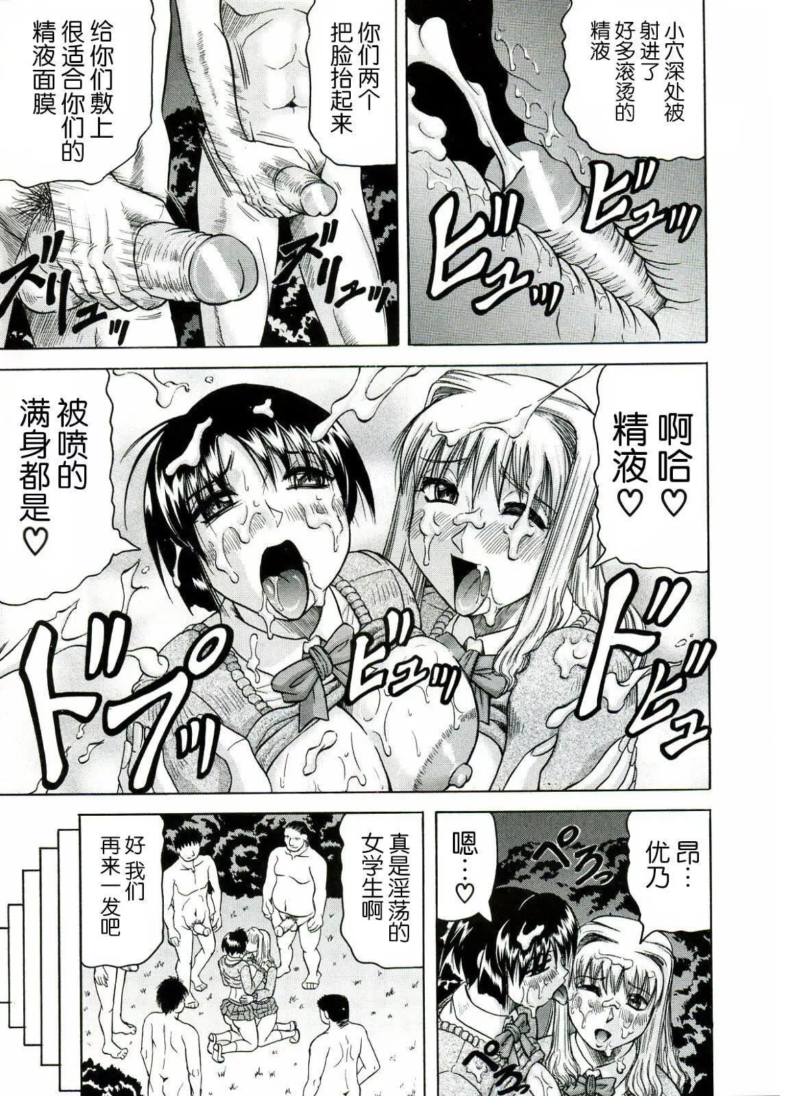[じゃみんぐ]Tames－テイムズ－[海豚之涌众筹汉化]-[じゃみんぐ]Tames－テイムズ－[海豚之涌众筹汉化] - 图片 151
