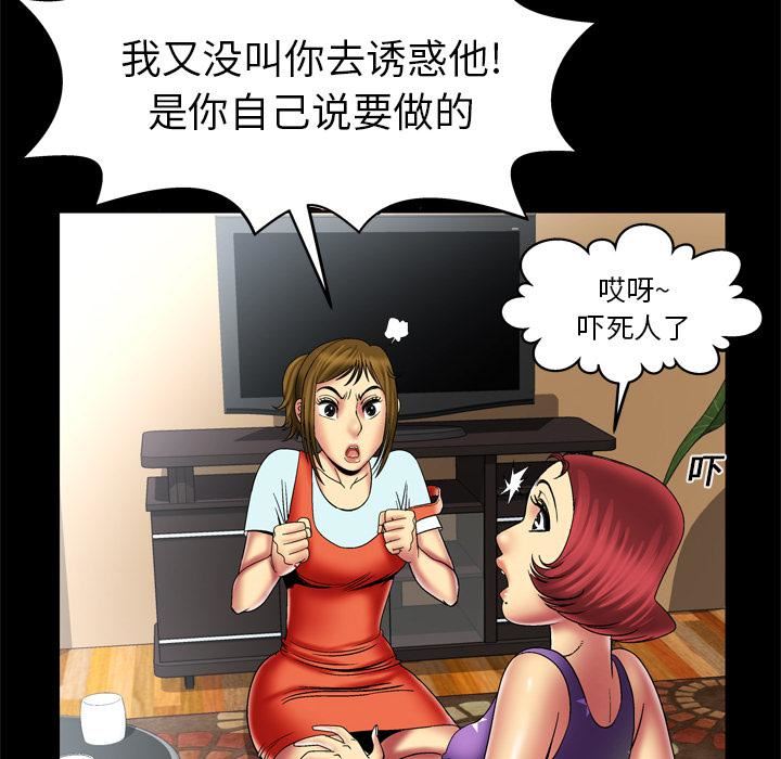 妻子的情人第12话