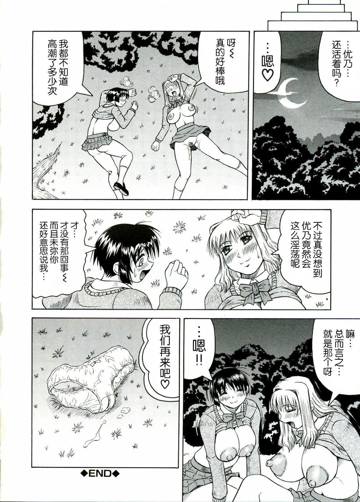 [じゃみんぐ]Tames－テイムズ－[海豚之湧眾籌漢化][じゃみんぐ]Tames－テイムズ－[海豚之湧眾籌漢化]