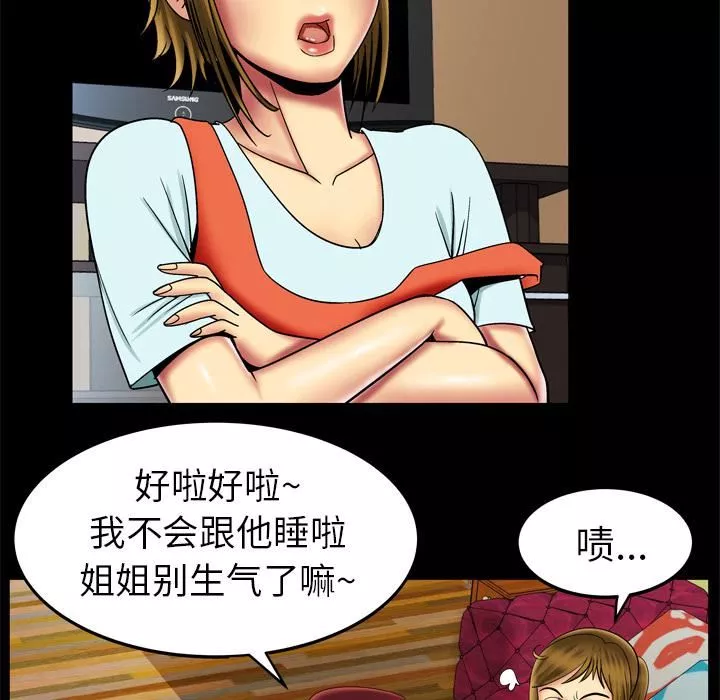 妻子的情人-第12话 - 图片 54