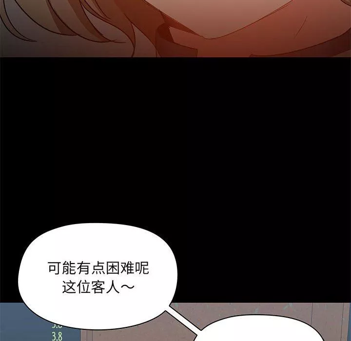爱玩游戏的女人们-第37话 - 图片 10