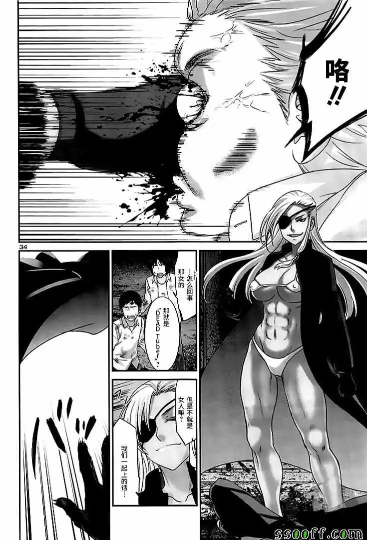 学院里的杀人游戏第29话