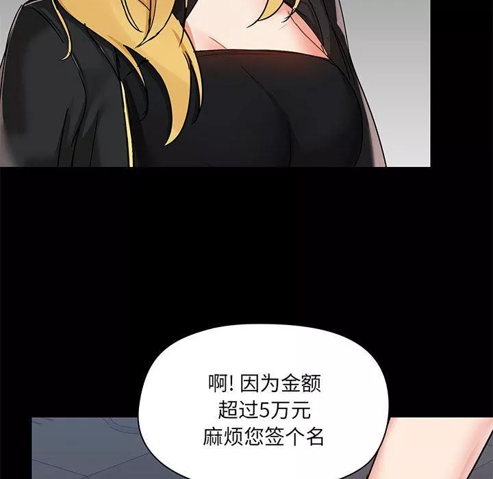 愛玩遊戲的女人們第37話
