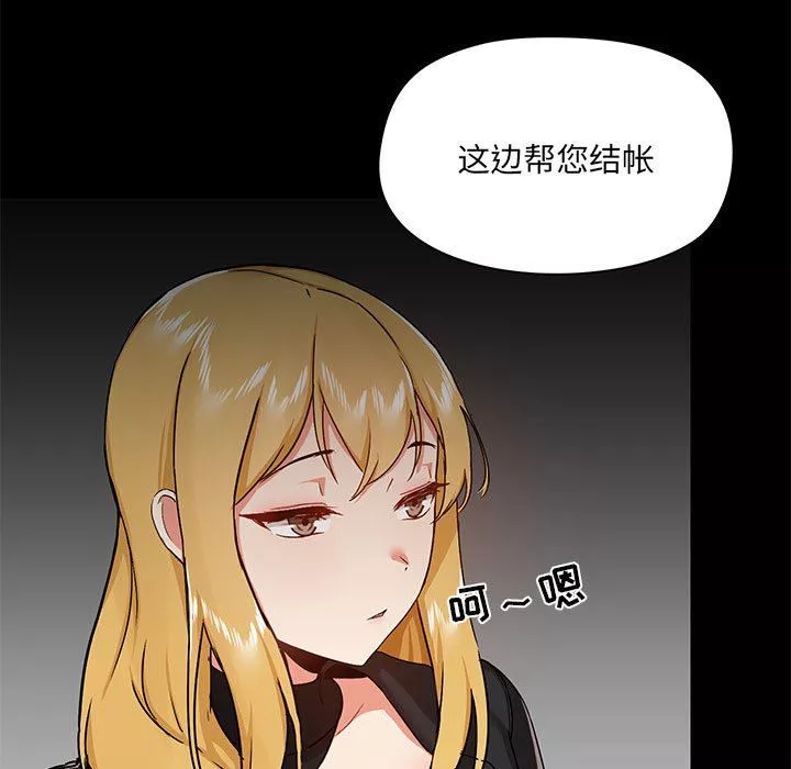 爱玩游戏的女人们-第37话 - 图片 13