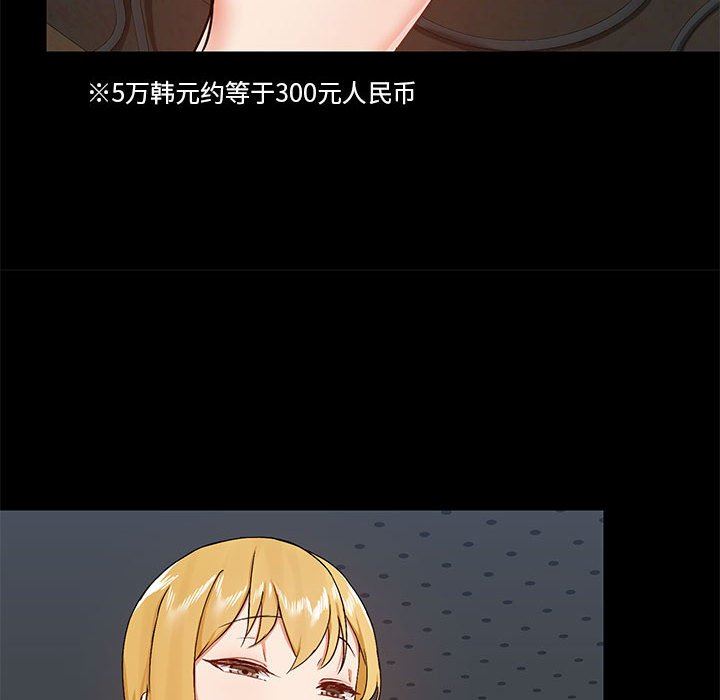 爱玩游戏的女人们第37话