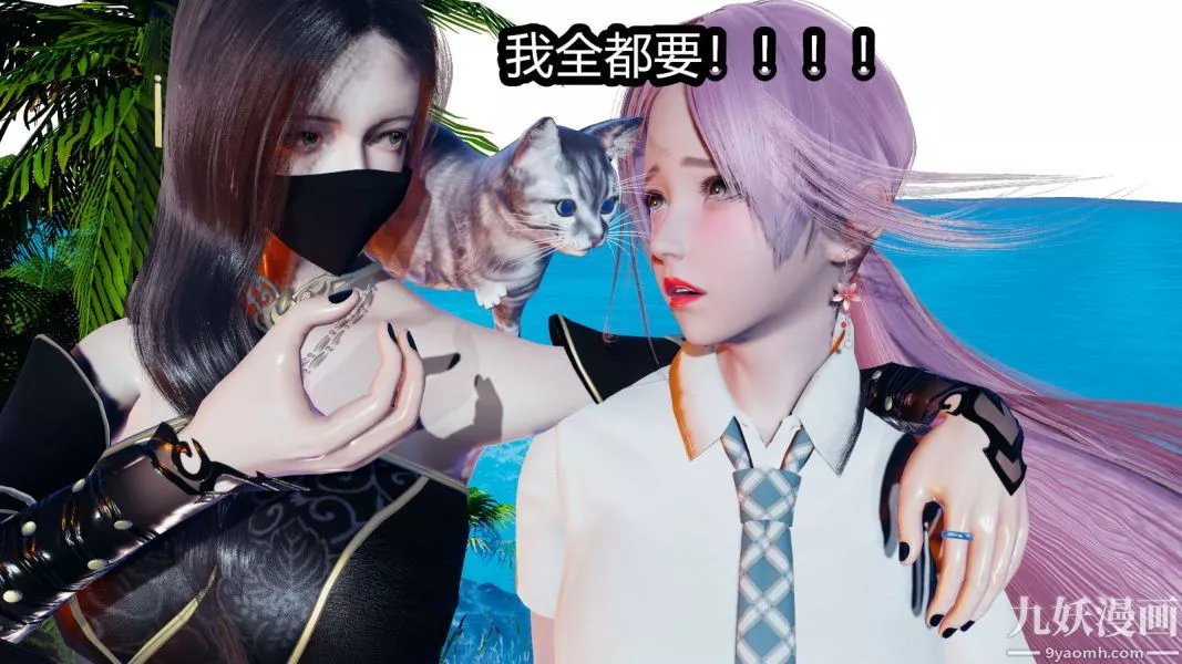 [3D]逆转第一季[完整版]-第08章【第04话】 - 图片 18
