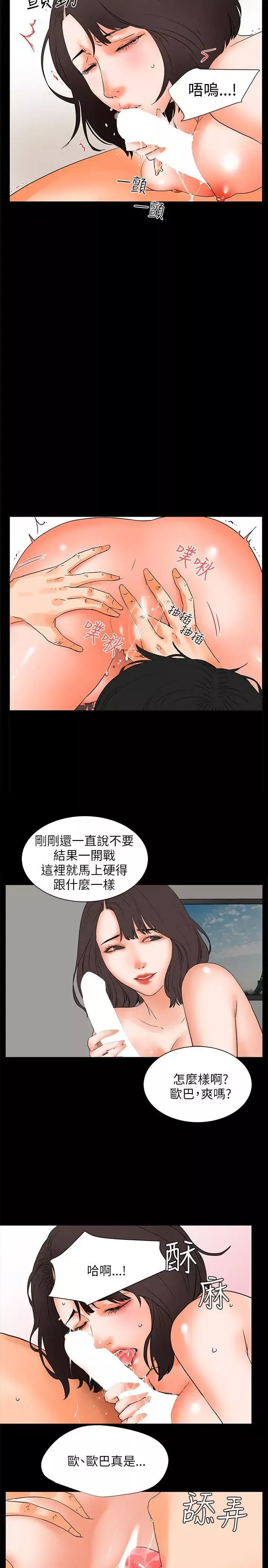 交往的條件第26話