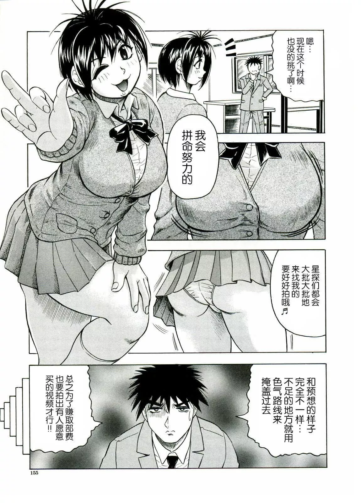 [じゃみんぐ]Tames－テイムズ－[海豚之涌众筹汉化]-[じゃみんぐ]Tames－テイムズ－[海豚之涌众筹汉化] - 图片 155