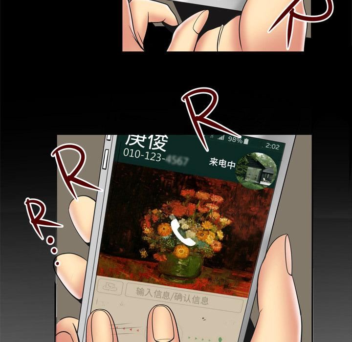 妻子的情人第12话