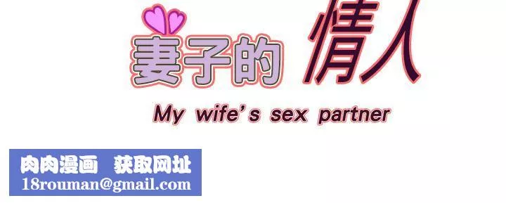 妻子的情人第12話