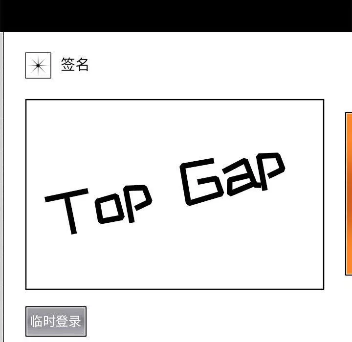 爱玩游戏的女人们-第37话 - 图片 22