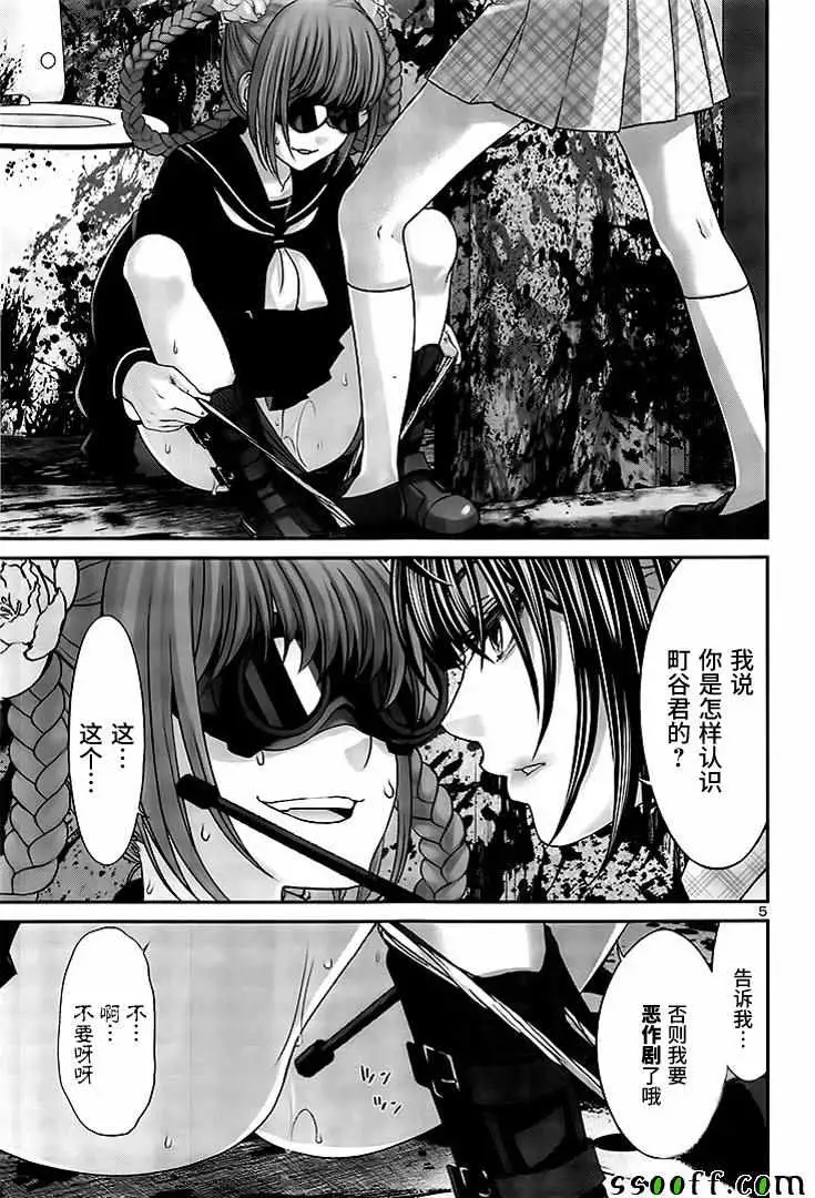 学院里的杀人游戏第29话