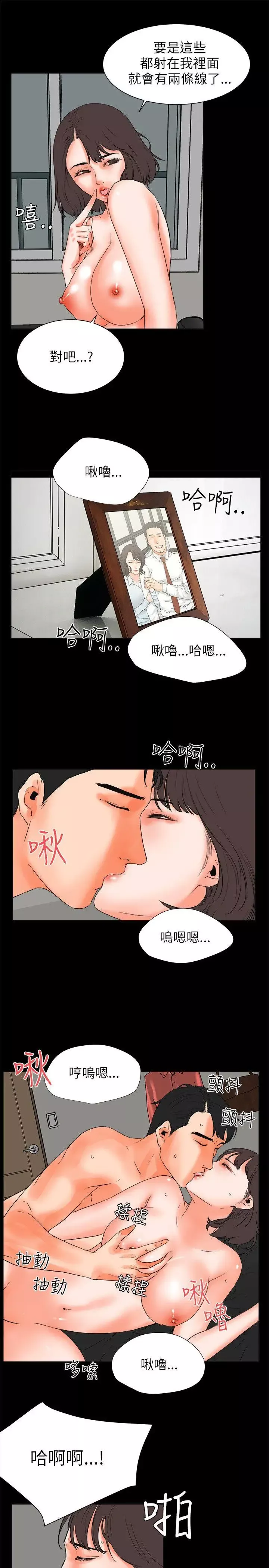 交往的條件第26話