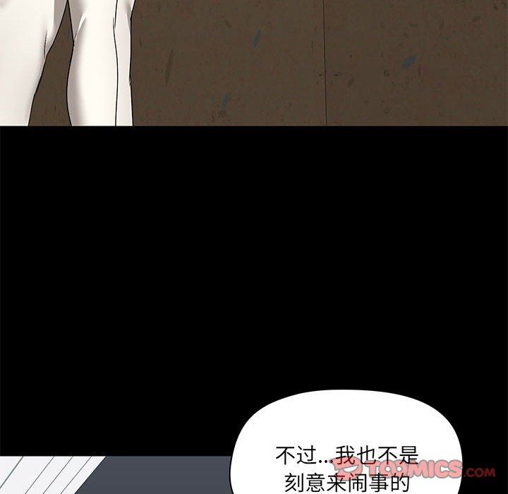 愛玩遊戲的女人們第37話