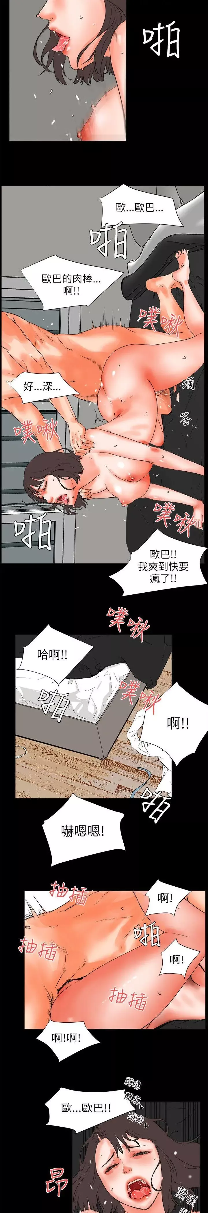 交往的條件第26話
