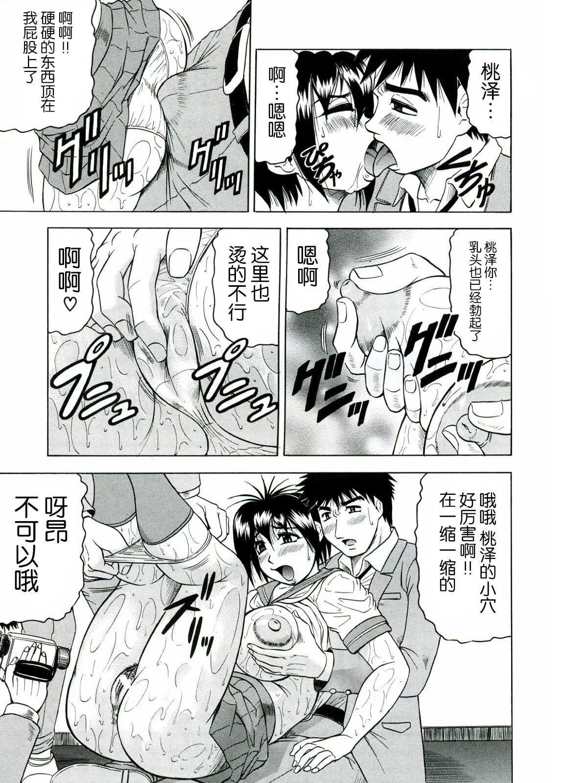 [じゃみんぐ]Tames－テイムズ－[海豚之涌众筹汉化]-[じゃみんぐ]Tames－テイムズ－[海豚之涌众筹汉化] - 图片 161