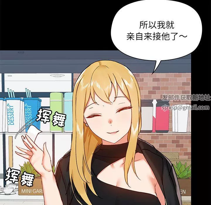 愛玩遊戲的女人們第37話