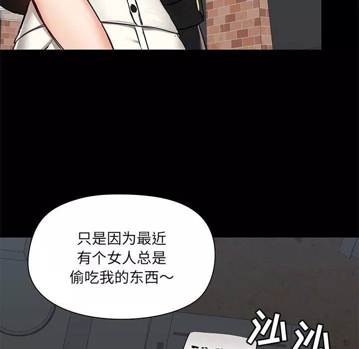 爱玩游戏的女人们-第37话 - 图片 29