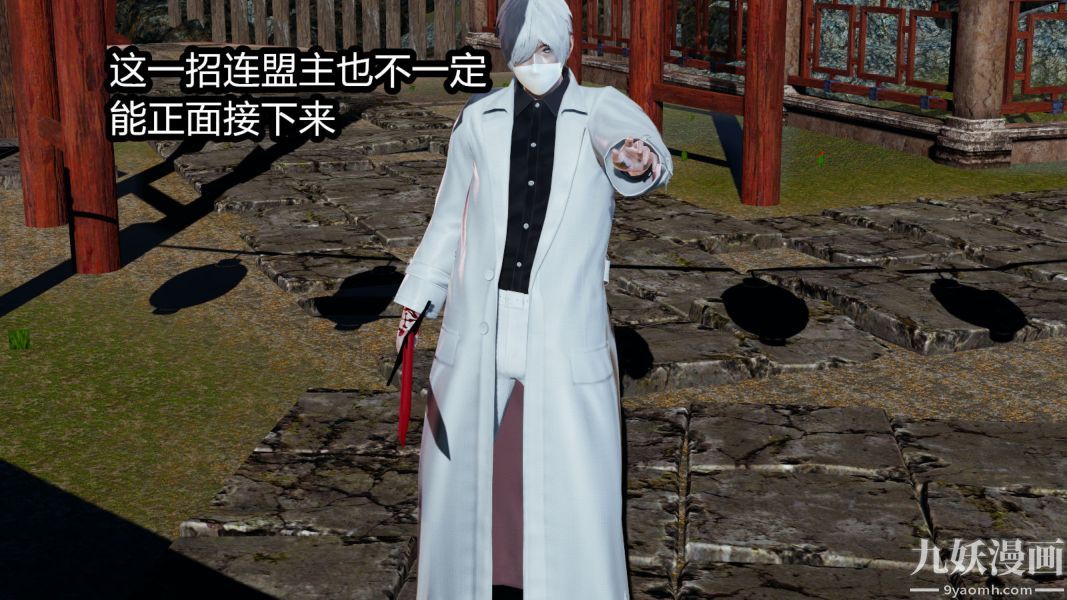 [3D]逆转第一季[完整版]第09章【第01话】