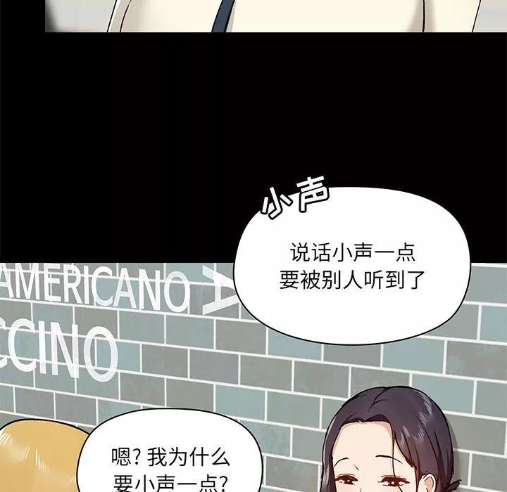 爱玩游戏的女人们-第37话 - 图片 34