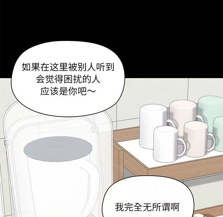 爱玩游戏的女人们-第37话 - 图片 36