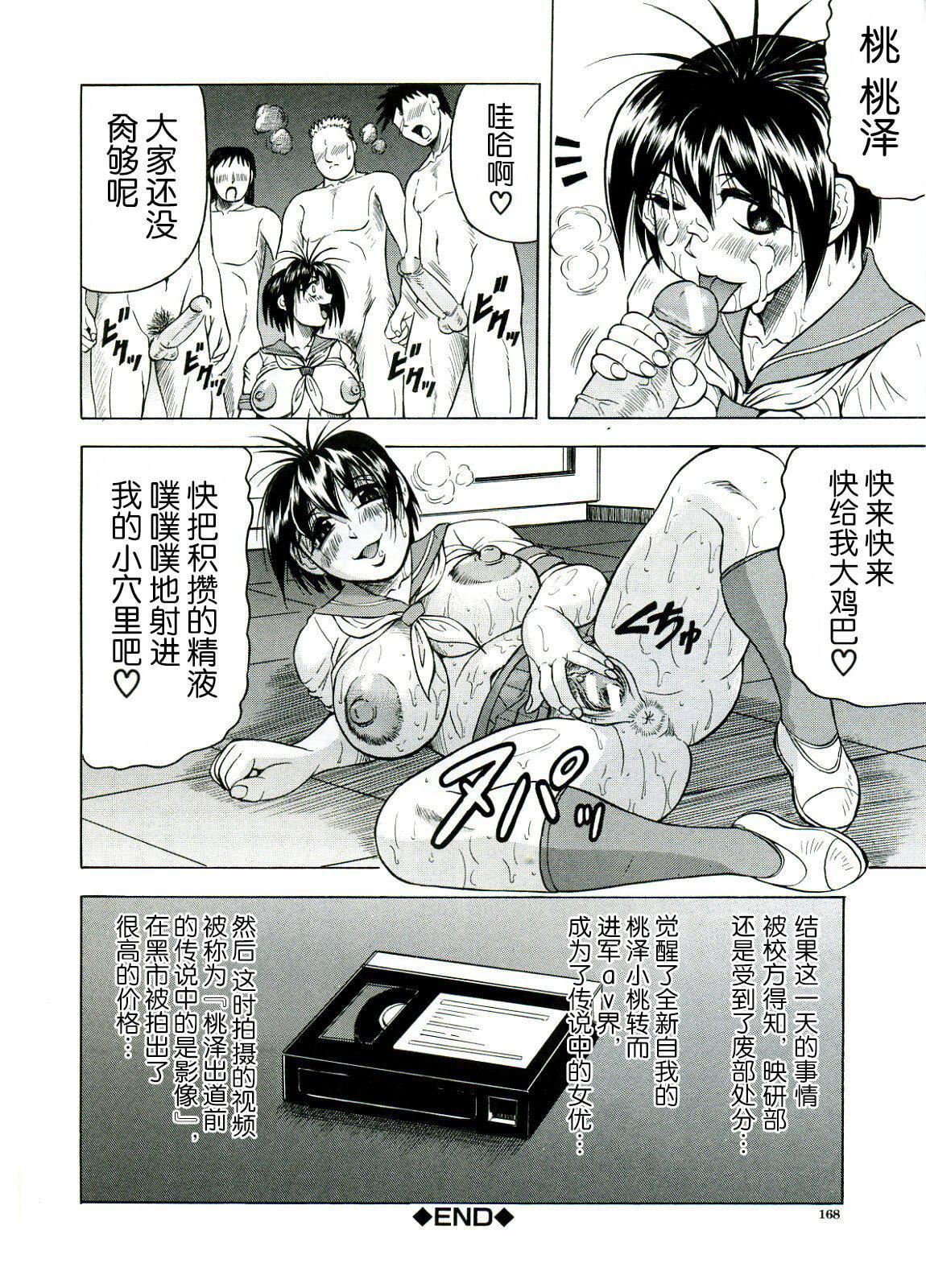 [じゃみんぐ]Tames－テイムズ－[海豚之涌众筹汉化][じゃみんぐ]Tames－テイムズ－[海豚之涌众筹汉化]