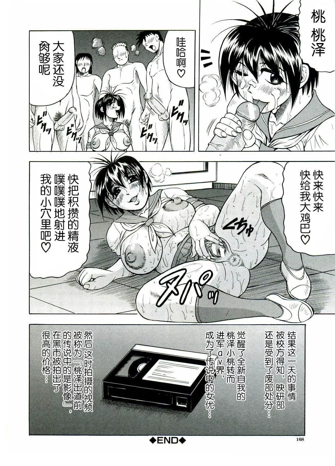 [じゃみんぐ]Tames－テイムズ－[海豚之涌众筹汉化]-[じゃみんぐ]Tames－テイムズ－[海豚之涌众筹汉化] - 图片 168