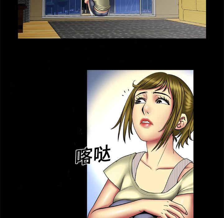 妻子的情人第13话