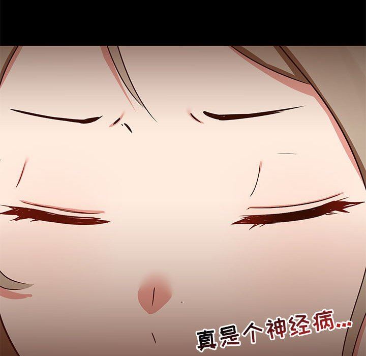 爱玩游戏的女人们第37话