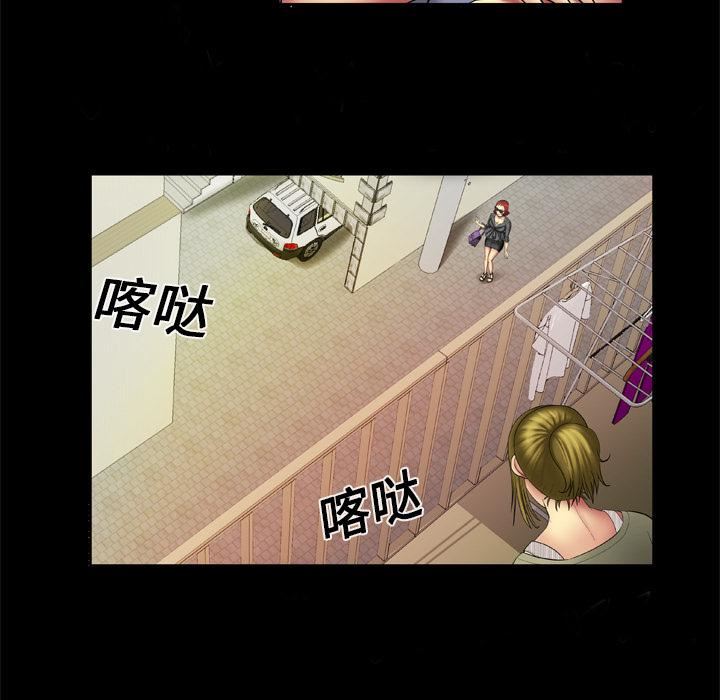 妻子的情人第13話