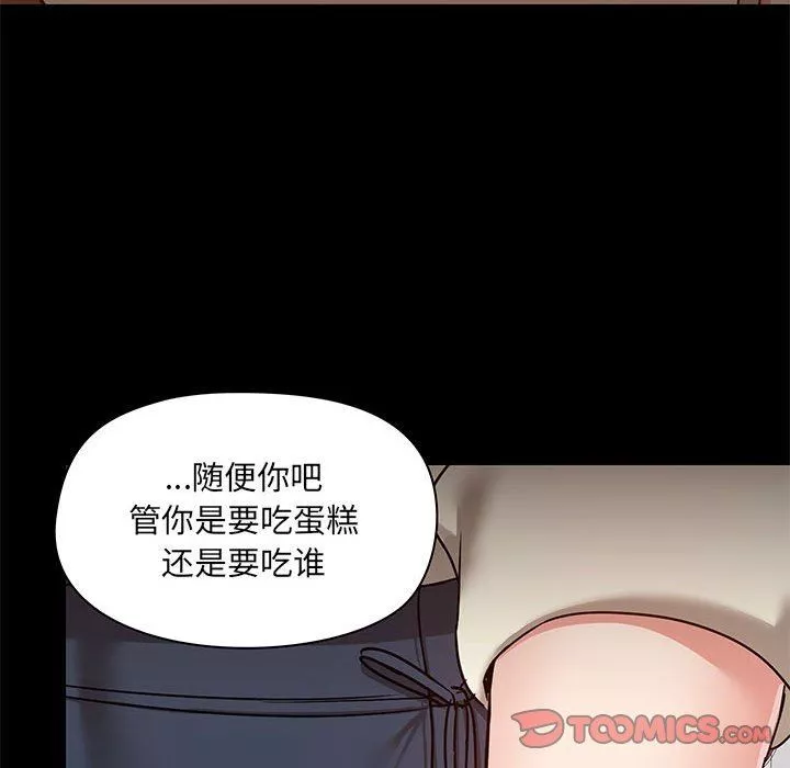愛玩遊戲的女人們第37話