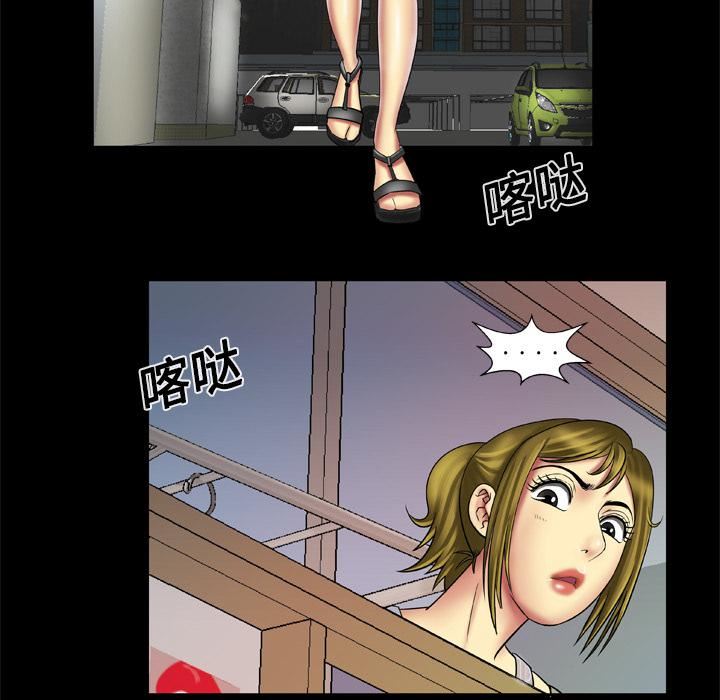 妻子的情人第13話