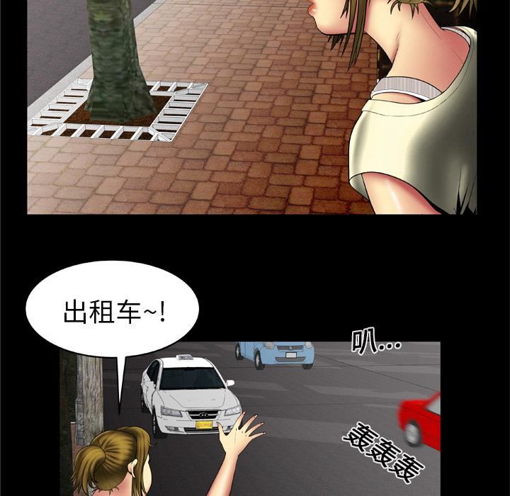 妻子的情人第13话