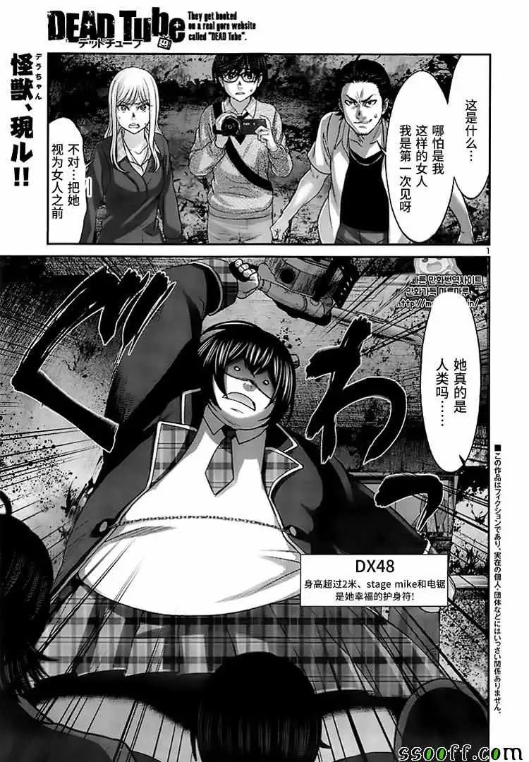 学院里的杀人游戏第30话