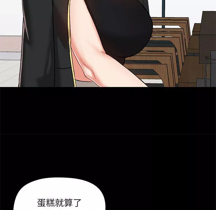 愛玩遊戲的女人們第37話