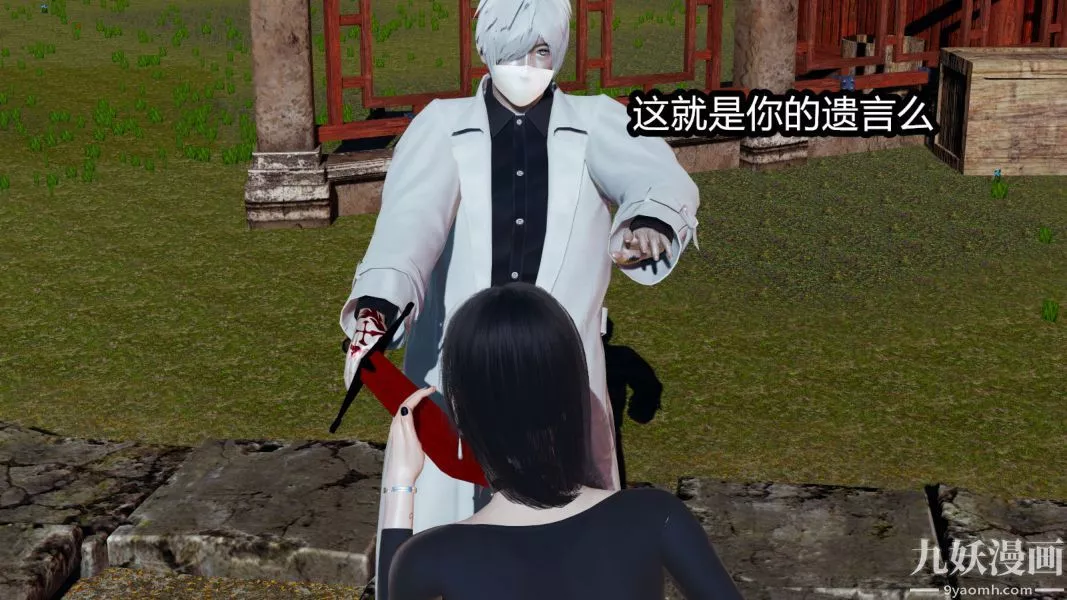 [3D]逆转第一季[完整版]-第09章【第01话】 - 图片 19