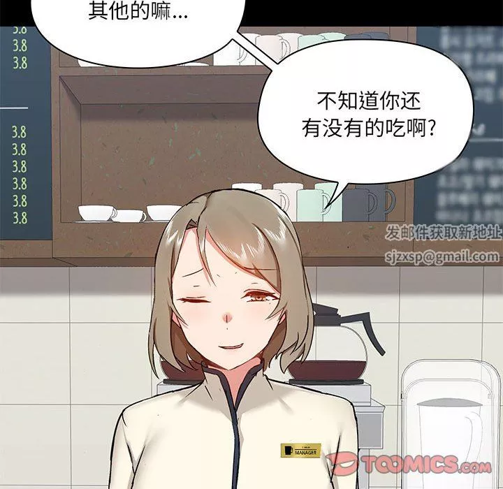 愛玩遊戲的女人們第37話