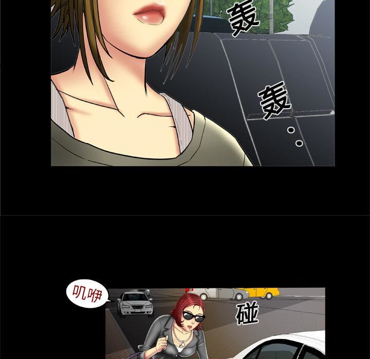 妻子的情人第13話