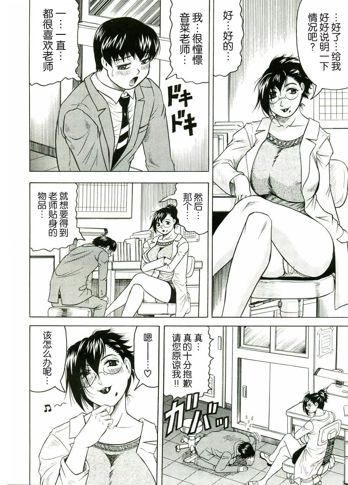 [じゃみんぐ]Tames－テイムズ－[海豚之涌众筹汉化]-[じゃみんぐ]Tames－テイムズ－[海豚之涌众筹汉化] - 图片 174