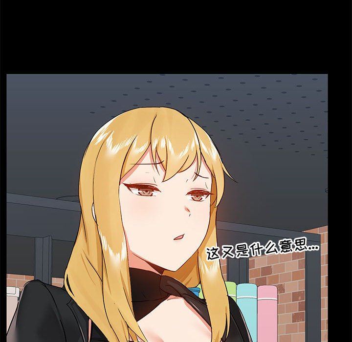 爱玩游戏的女人们第37话