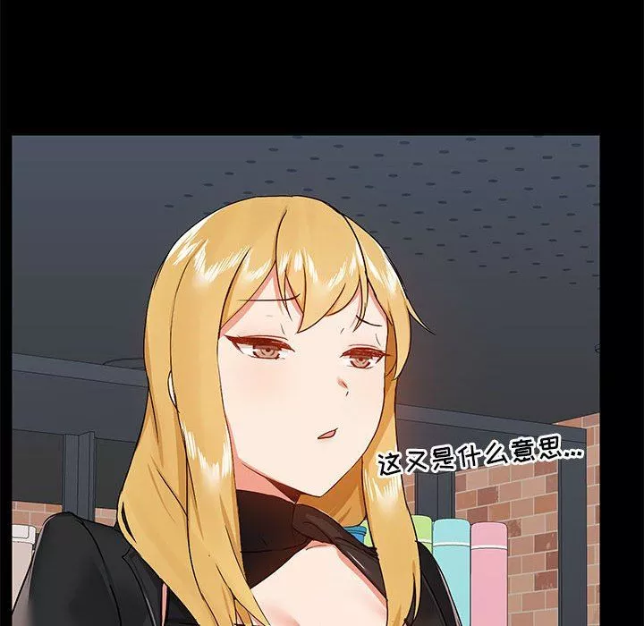 愛玩遊戲的女人們第37話