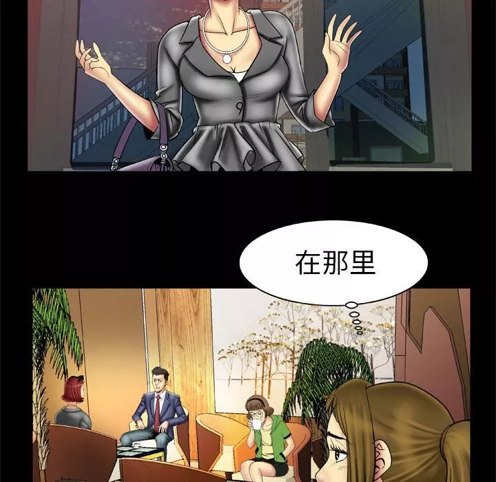 妻子的情人-第13话 - 图片 21