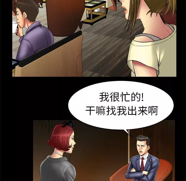 妻子的情人第13話