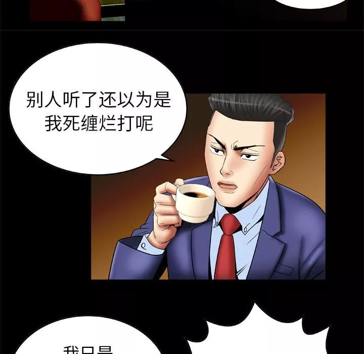 妻子的情人-第13话 - 图片 24