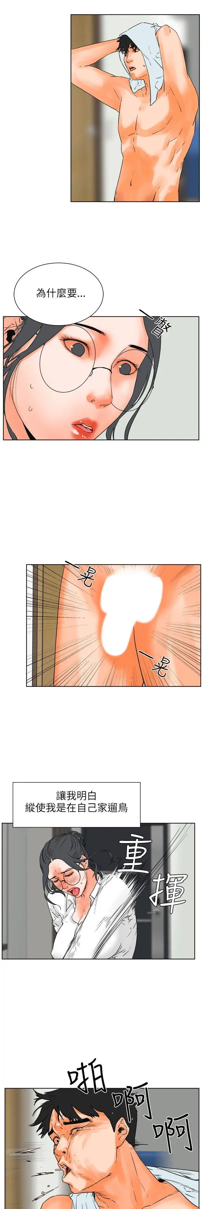 交往的条件第27话