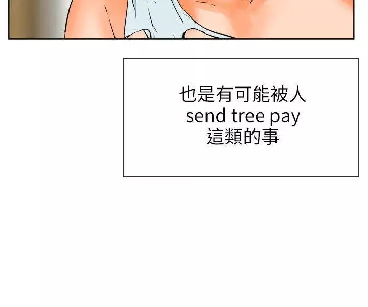 交往的條件第27話