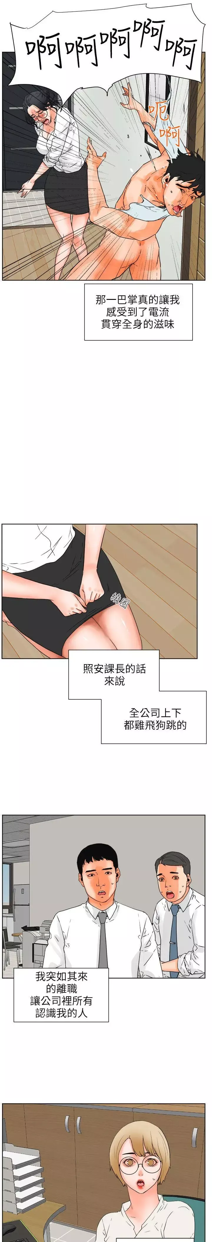 交往的條件第27話