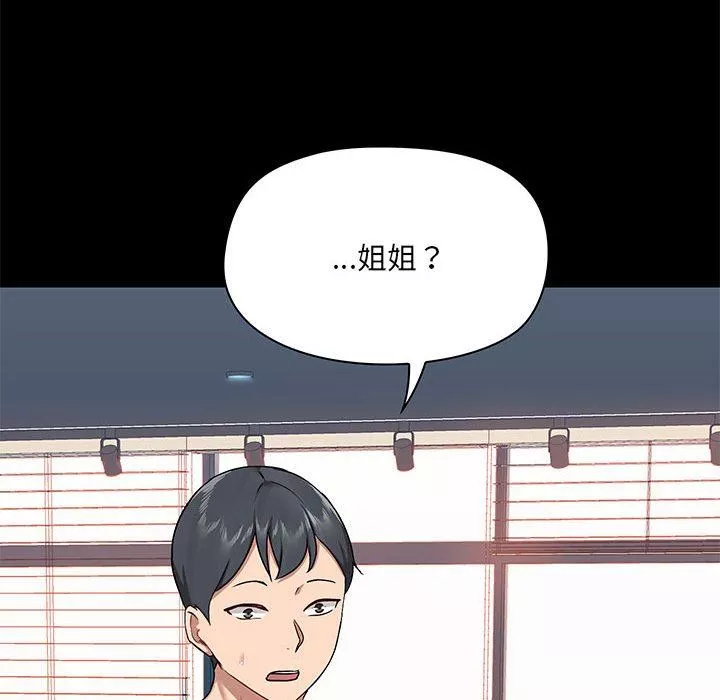 愛玩遊戲的女人們第37話